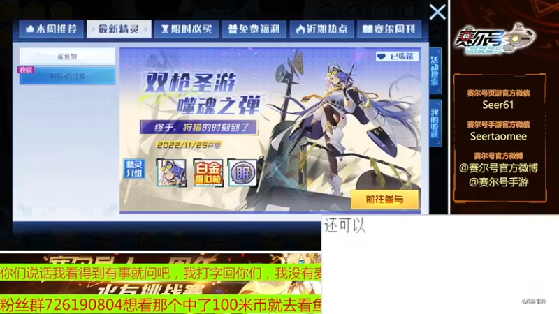 【2022-11-28 13点场】赛尔王007：赛尔号PVE和PVP