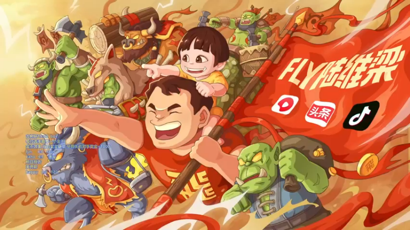 【2022-11-28 18点场】Flygogogogo：【直播】天秀杯120 vs happy