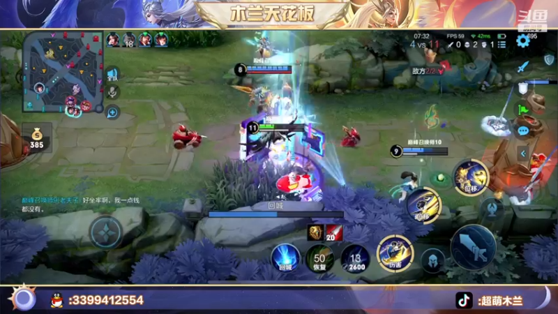 【2022-11-26 20点场】超萌木兰：国一木兰 来咯来咯