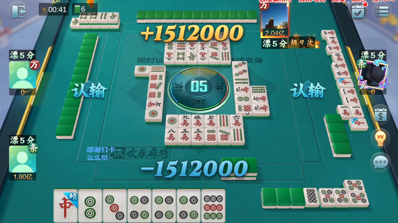 【欢乐麻将】靓旭的精彩时刻 20221128 10点场