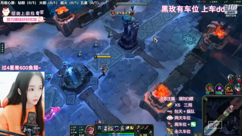 【英雄联盟】洁夕小仙女的精彩时刻 20221127 21点场(6)