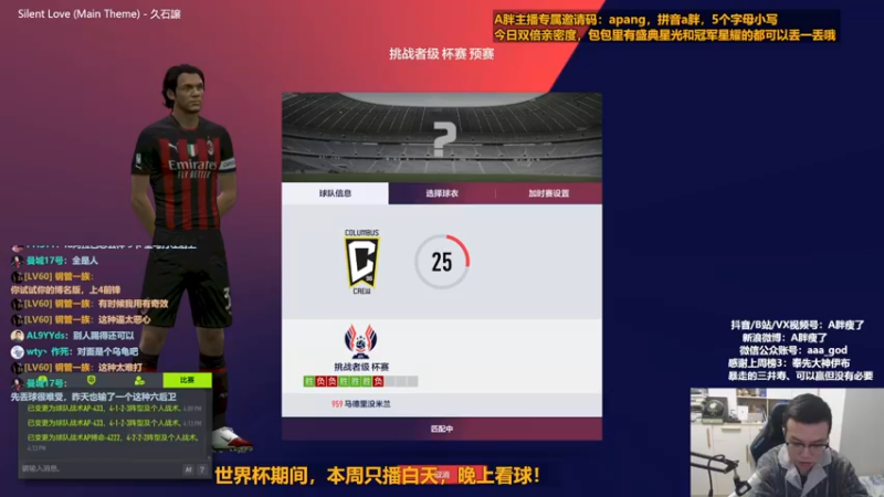 【2022-11-28 16点场】A胖瘦了：A胖FO4~双倍亲密~新的一周！