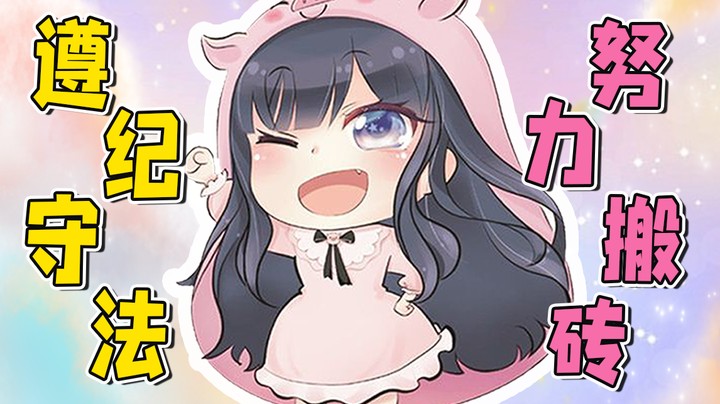 不能钻这种歪心思，还是老老实实搬砖吧