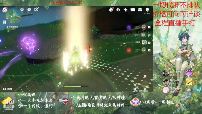 【2022-11-28 13点场】请叫我总攻大人丶：原神探图/钓鱼/日常/晶蝶