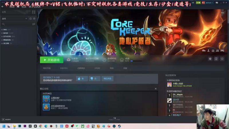 【2022-11-28 19点场】疯才lock：【小奶团】周一快乐~