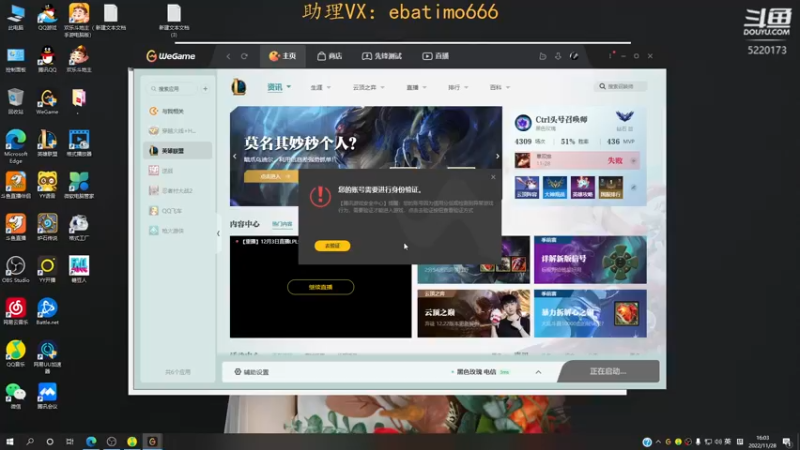 【2022-11-28 16点场】恶霸提莫：攻速特效流提莫，双修归来！