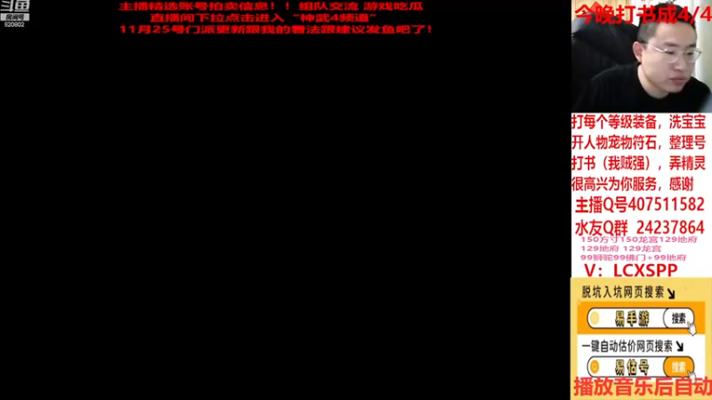 【2022-11-26 19点场】神武阿脸：周五开始中午1点左右加播！~