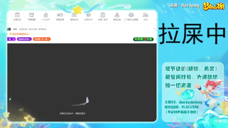 【2022-11-19 14点场】霹雳达浪娃：达浪：早班勇武剑会