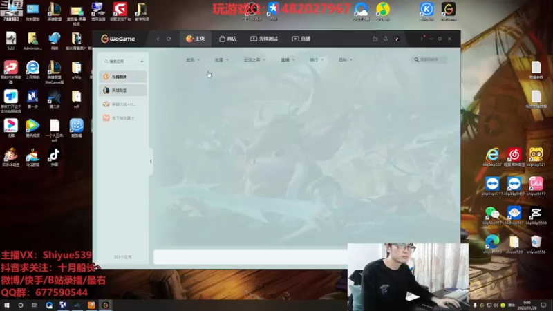 【2022-11-28 09点场】十月船长丶：一桶2100，嘎嘎在乱杀