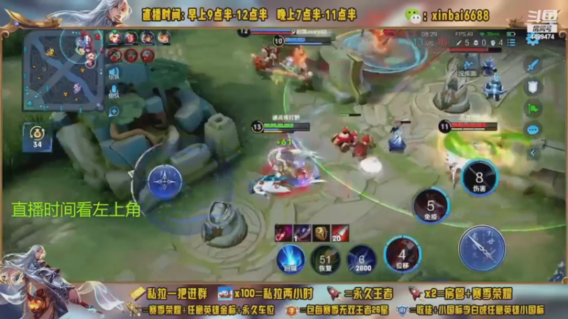 【2022-11-28 13点场】信白丶李白导师：国服李白带粉 有车位