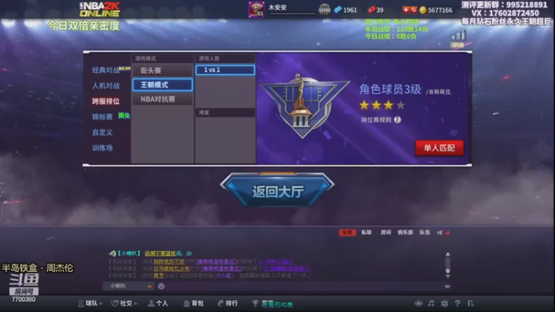 【2022-11-27 18点场】王泽川呐：小斯+唐斯！