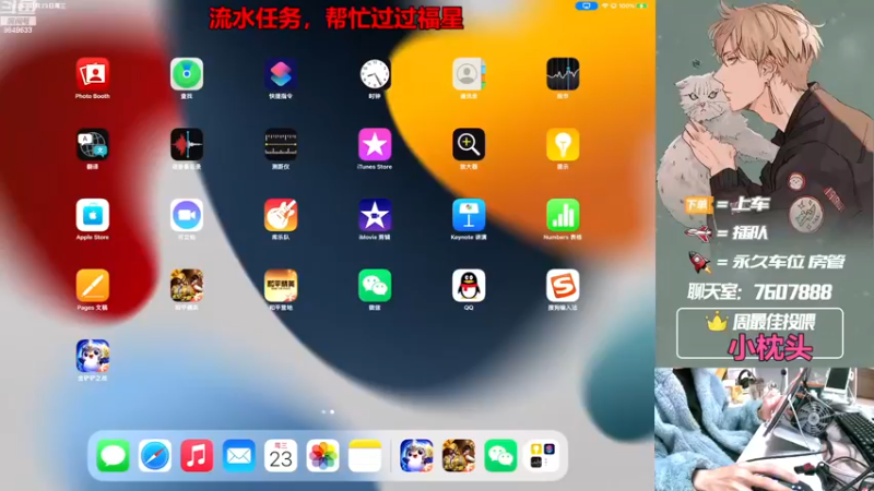 【2022-11-23 20点场】是猴子嗷：飞机IOS可帮打，可上车！