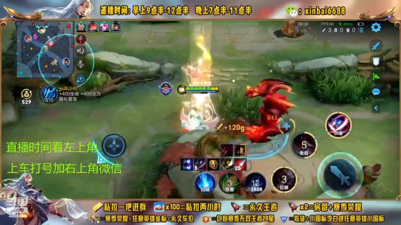 【2022-11-28 07点场】信白丶李白导师：国服李白带粉 有车位