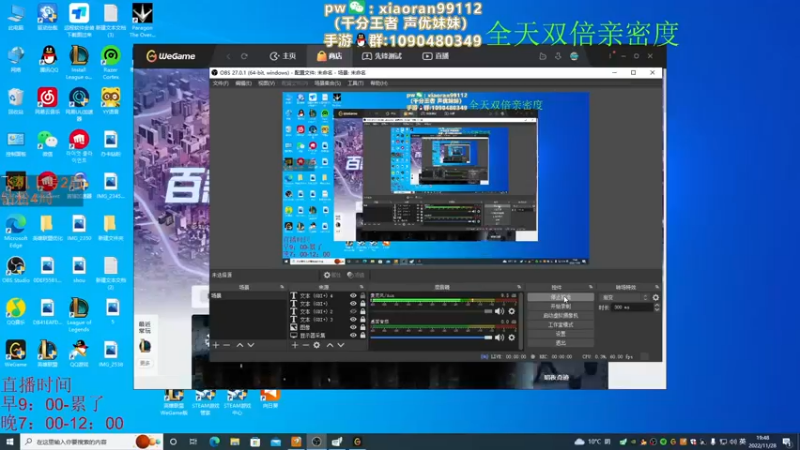 【2022-11-28 19点场】Dy丶小然：刺客流狗头 沉浸式发育！！！
