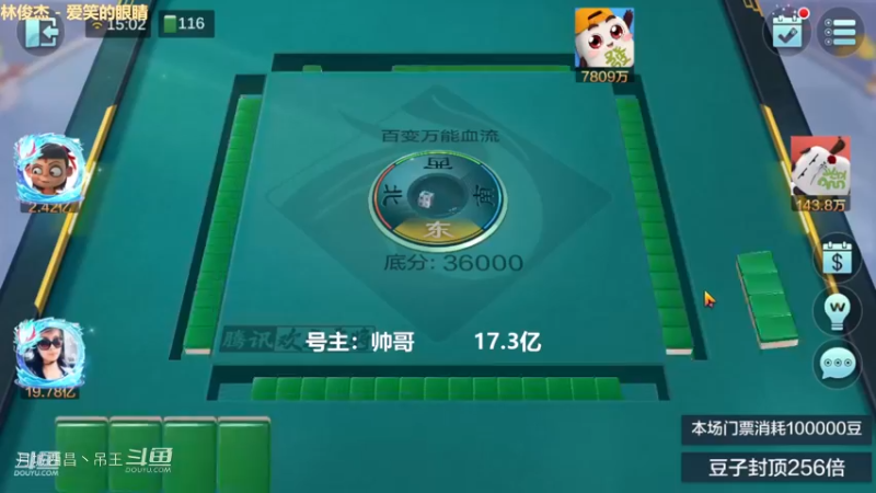 百变玩法，这把把赢他多香啊，这号今天赢了5个亿