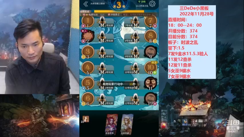 【2022-11-28 20点场】三DeDe：大师场第二十三天