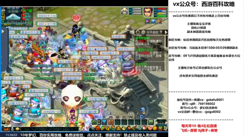 【2022-11-27 11点场】oo冠希oo：打造9丹核爆流呲花大魔王