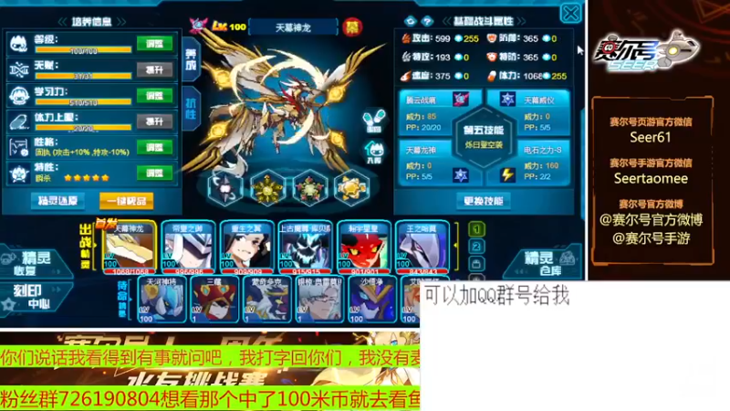 【2022-11-27 14点场】赛尔王007：赛尔号PVE和PVP