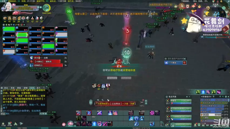 【2022-11-27 21点场】花舞剑：不过李重茂不下播