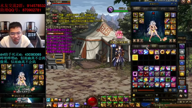 【2022-11-28 15点场】DNF似雨幽离：丢一下15 再丢一下15