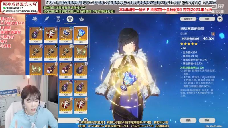 【2022-11-27 19点场】初初大小姐：【一张办卡看号 3.3卡池规划】钻石双倍