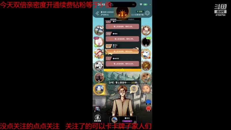 【2022-11-27 20点场】冠磊崽：狼人杀咯石像鬼板子（钻石双倍亲密度）