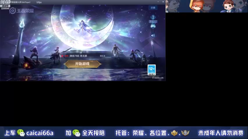 【2022-11-27 11点场】请与逗比同归于尽丶：方晨式各路国服轮流直播