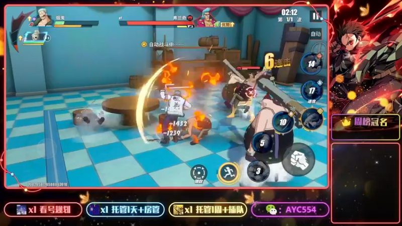 【2022-11-28 19点场】安逸城GG：【航海王热血航线】航海王，我当定了