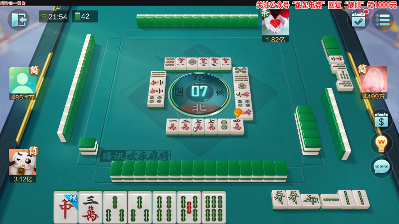 【欢乐麻将】靓旭的精彩时刻 20221128 21点场