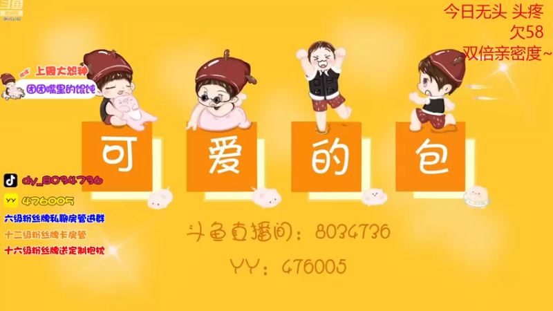【2022-11-26 15点场】包包QuQ：【小奶团】白银双倍亲密度~