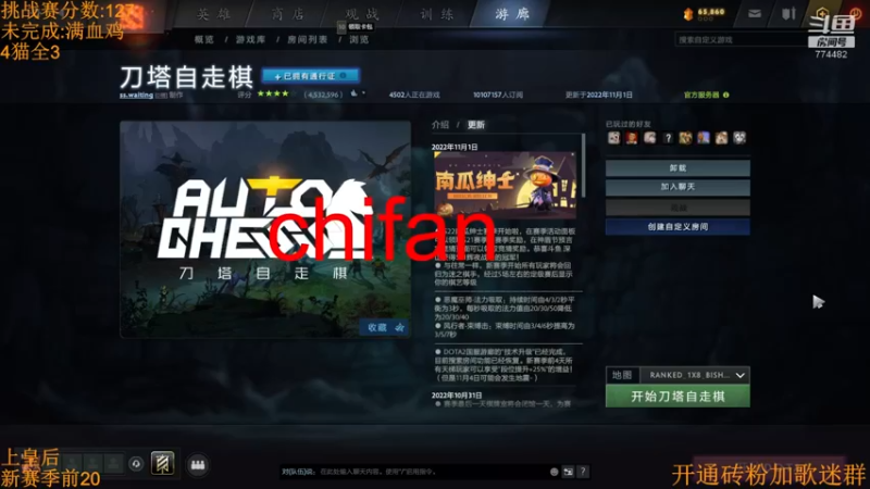 【2022-11-28 12点场】書童SSS：想要有直升机~