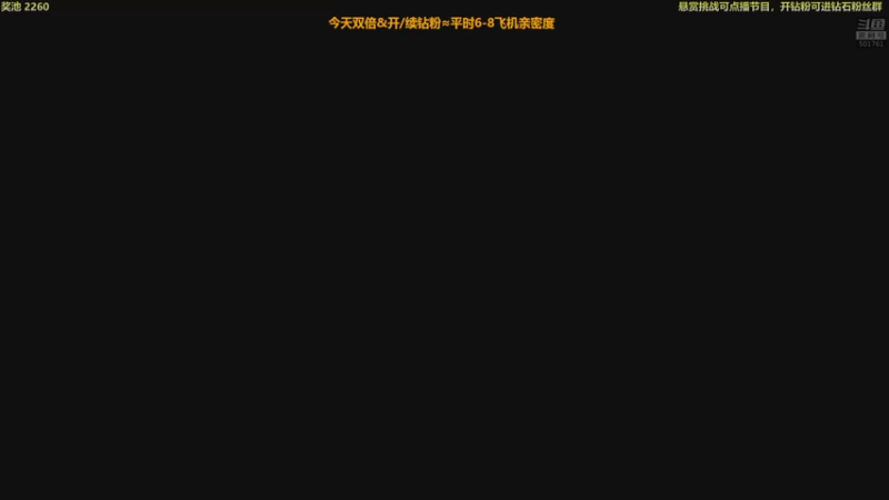 【2022-11-28 18点场】白白的胖胖呀：⭐️双倍快乐⭐️