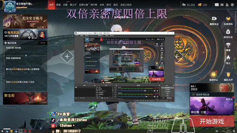 【2022-11-27 20点场】13shao丶：{13shao} 双倍亲密度啦
