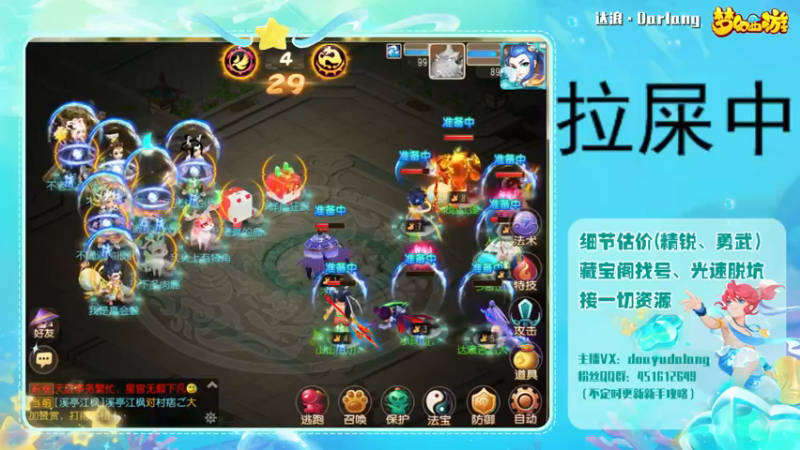 【2022-11-19 18点场】霹雳达浪娃：达浪：早班勇武剑会
