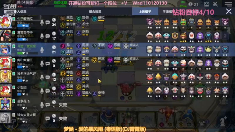 【2022-11-19 22点场】黄东东0923：多多自走棋(可帮渡劫）