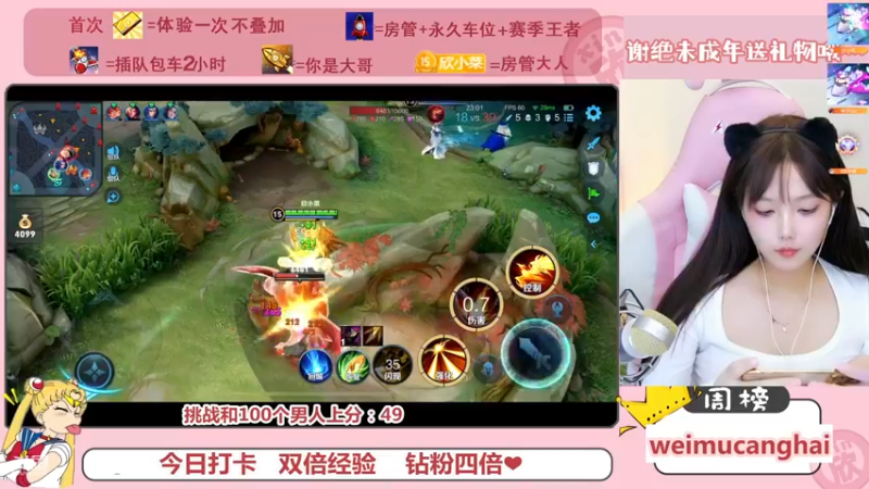 【2022-11-27 23点场】欣小菜：挑战和100个男人上分