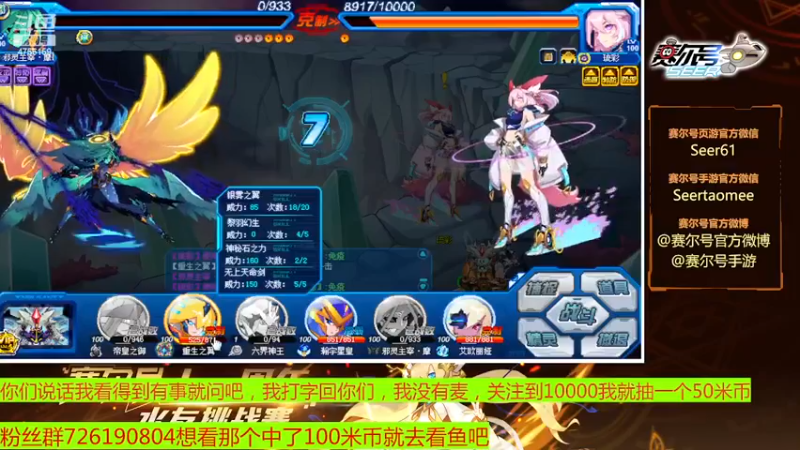 【2022-11-26 14点场】赛尔王007：赛尔号PVE和PVP