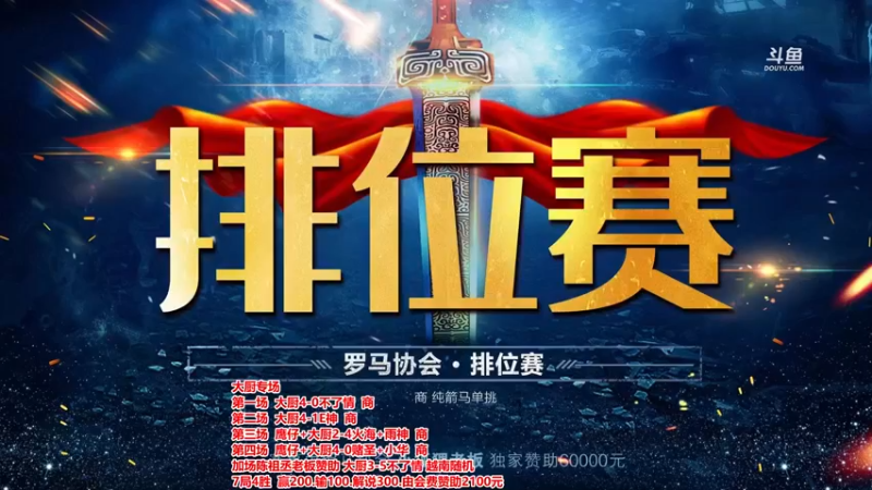 【2022-11-27 18点场】罗马协会：罗马复兴巅峰对决