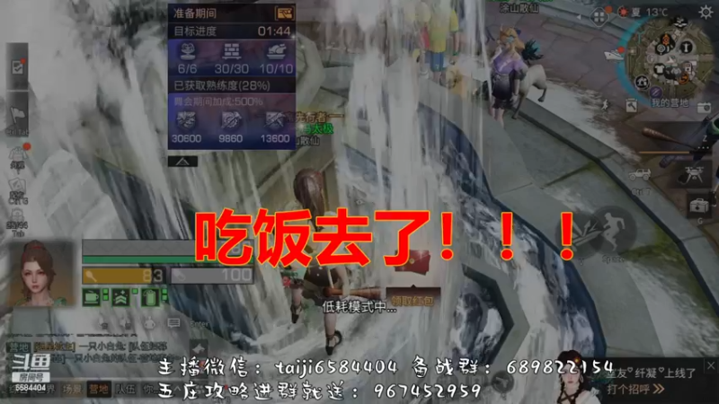 【2022-11-27 19点场】中华田园冯太极：备战12月2日第五季，营地收人