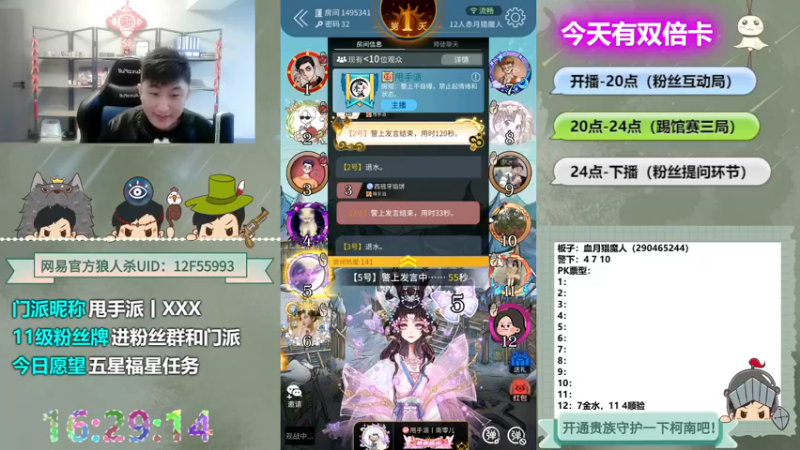 【2022-11-27 16点场】甩手派丨柯南：晚上8点甩手派华山踢馆#狼人杀官方#