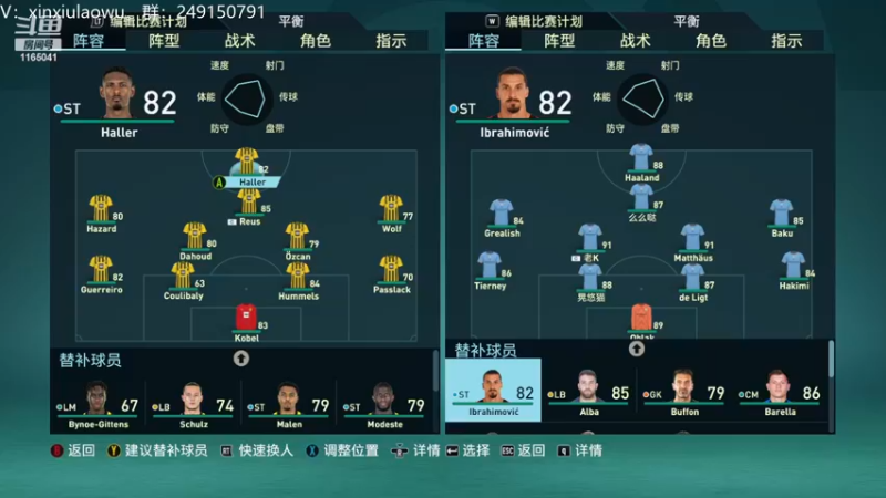 【2022-11-28 15点场】新秀老吴：FIFA23水友联盟！欢迎加入！