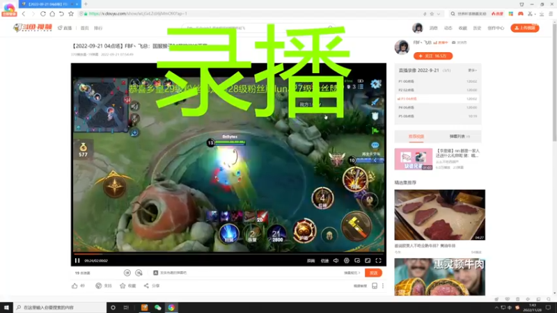 【2022-11-28 01点场】FBF丶飞总：国服猴子一张办卡永久上车