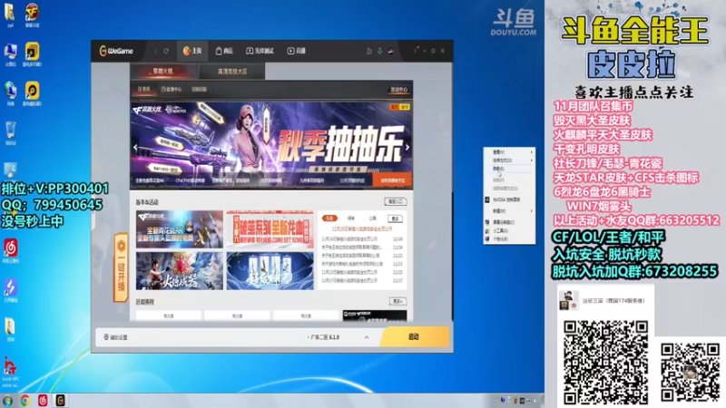 【2022-11-28 15点场】皮皮拉3004O1：皮皮拉:新赛季已开，跟着我冲！