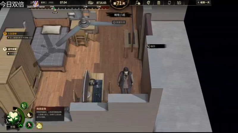 【2022-11-28 19点场】女流66：【今日双倍】继续大多数