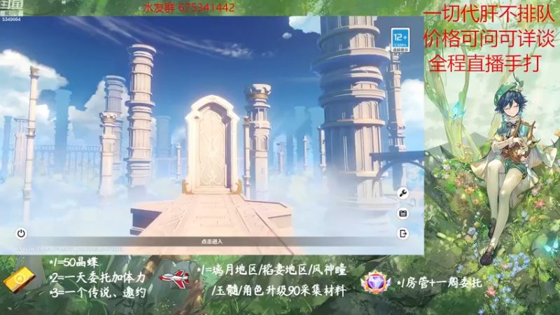 【2022-11-28 09点场】请叫我总攻大人丶：原神探图/钓鱼/日常/晶蝶