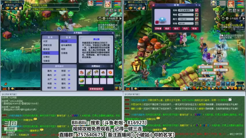 【2022-11-28 19点场】Mhxy炮哥丶：老炮：新入一个大魔王，来人给我看看！