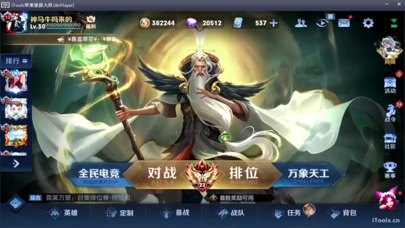 【2022-11-27 23点场】南斗：新赛季边路版本答案