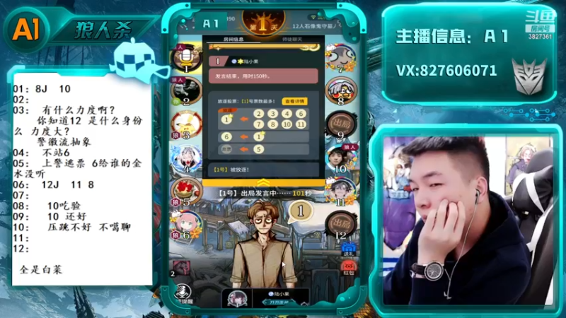 【2022-11-27 22点场】A1面杀：跟着A1走,狼人在颤抖