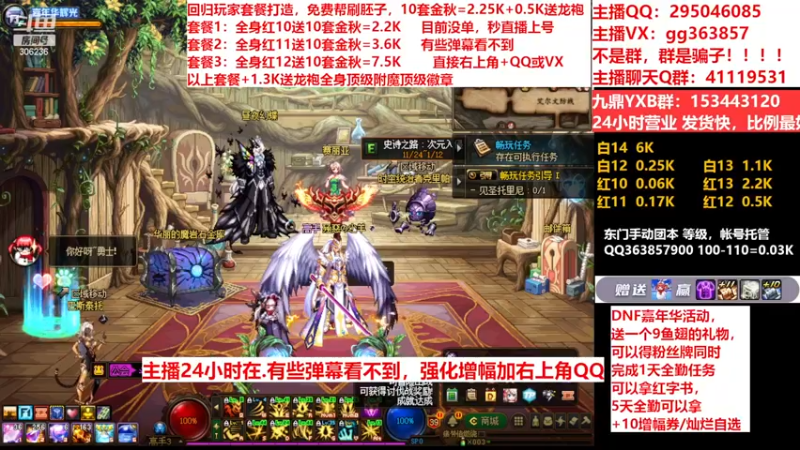 【2022-11-28 03点场】主播东门：东门：强化增幅11 12 13