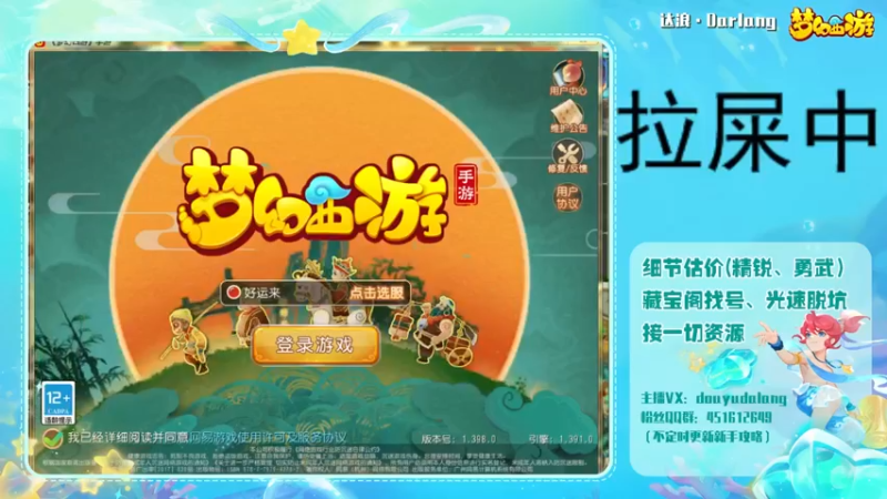 【2022-11-26 15点场】霹雳达浪娃：达浪：试试双物理
